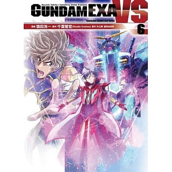 GUNDAM EXA VS (6) pdf epub mobi 电子书 下载