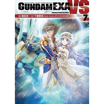 GUNDAM EXA VS (7)（完） pdf epub mobi 电子书 下载