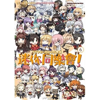 TYPE-MOON学园 迷你同乐会！(6) pdf epub mobi 电子书 下载