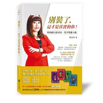 别装了，这才是真实的你！ pdf epub mobi 电子书 下载