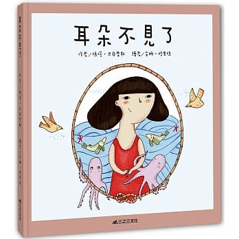 耳朵不见了 pdf epub mobi 电子书 下载