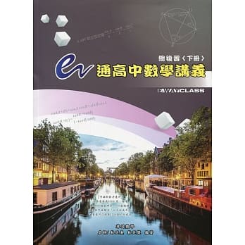 e通高中数学讲义总复习(下册) pdf epub mobi 电子书 下载