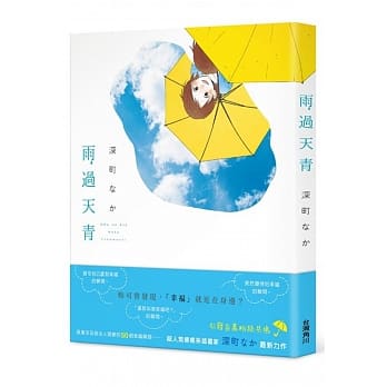 雨过天青 全 pdf epub mobi 电子书 下载