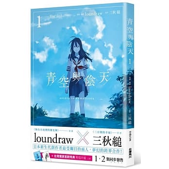 青空与阴天1 pdf epub mobi 下载