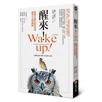 醒来！时间生物学教你得到优质生活与睡眠 pdf epub mobi 电子书 下载