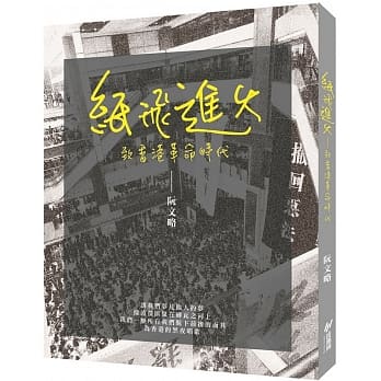 纸飞进火 pdf epub mobi 下载