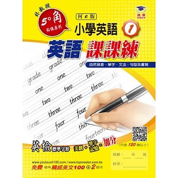 5度角英语课课练(1)(何E版) pdf epub mobi 电子书 下载