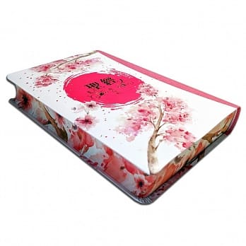 圣经：和合本(樱花粉烫金红字翻口彩绘精装) pdf epub mobi 电子书 下载