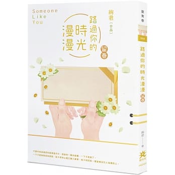 路过你的时光漫漫：留春 pdf epub mobi 下载