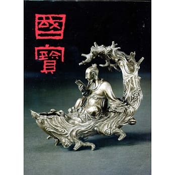 国宝 pdf epub mobi 电子书 下载