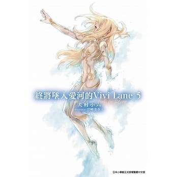终将坠入爱河的Vivi Lane(05) pdf epub mobi 电子书 下载