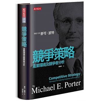 竞争策略：产业环境及竞争者分析 pdf epub mobi 电子书 下载