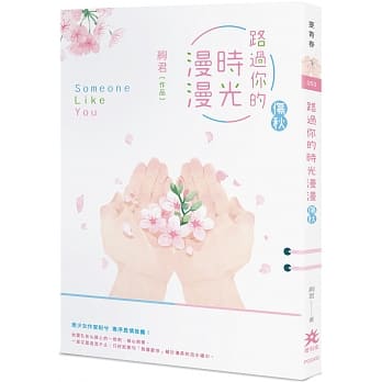 路过你的时光漫漫：伤秋 pdf epub mobi 下载