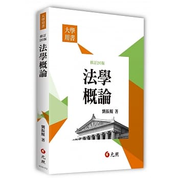 法学概论（26版） pdf epub mobi 电子书 下载