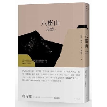 八座山 pdf epub mobi 下载