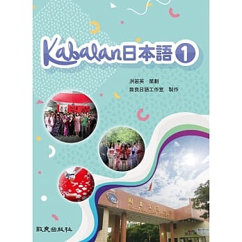 Kabalan日本语1(书+1MP3) pdf epub mobi 电子书 下载