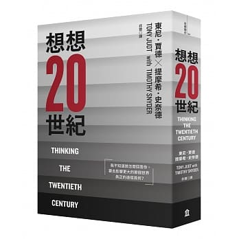想想20世纪 pdf epub mobi 下载