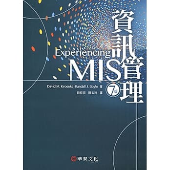 资讯管理（7版） pdf epub mobi 电子书 下载