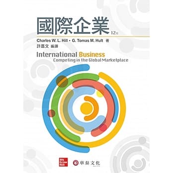 国际企业（12版） pdf epub mobi 电子书 下载