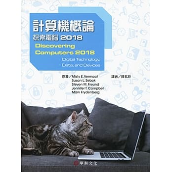计算机概论：探索电脑2018 pdf epub mobi 下载