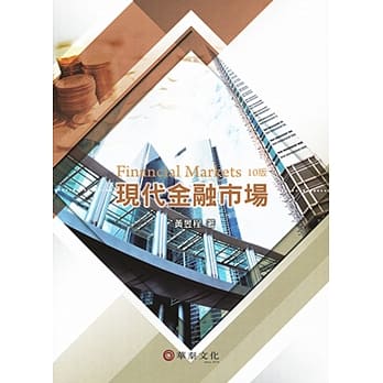 现代金融市场（10版） pdf epub mobi 电子书 下载