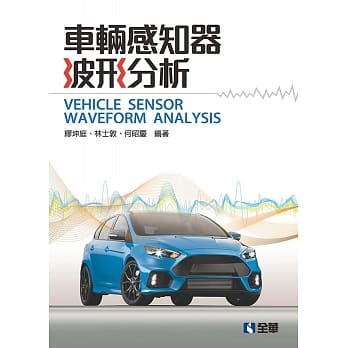 车辆感知器波形分析  pdf epub mobi 电子书 下载