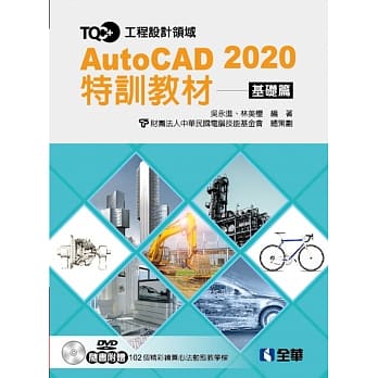 TQC+ AutoCAD 2020特训教材：基础篇（附范例光碟） pdf epub mobi 下载