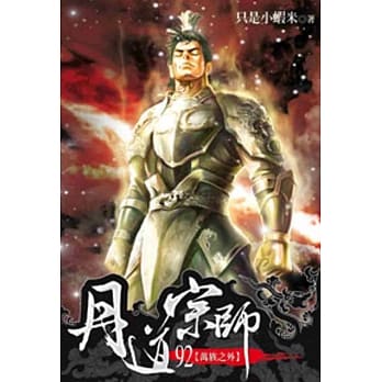 丹道宗师92 pdf epub mobi 电子书 下载