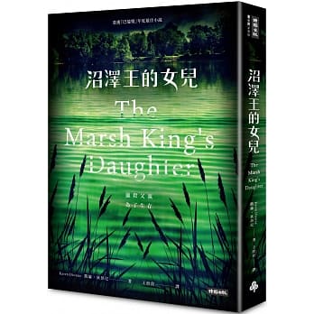 沼泽王的女儿 pdf epub mobi 下载