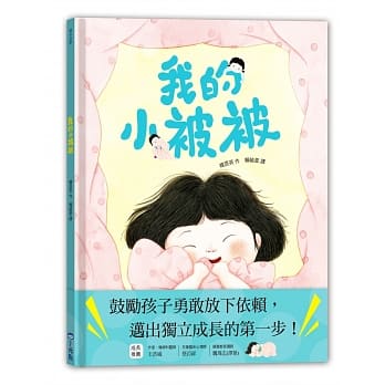我的小被被 pdf epub mobi 电子书 下载