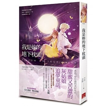 我是妳的地下枕头 pdf epub mobi 电子书 下载