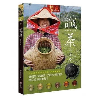 识茶 pdf epub mobi 电子书 下载