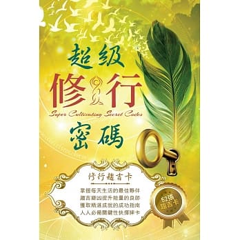 修行趋吉卡 pdf epub mobi 电子书 下载