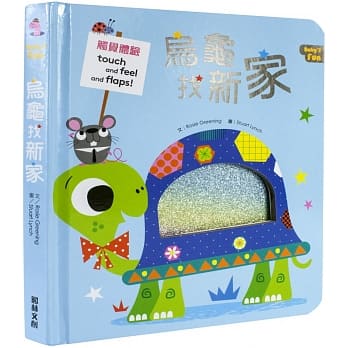 乌龟找新家 pdf epub mobi 下载