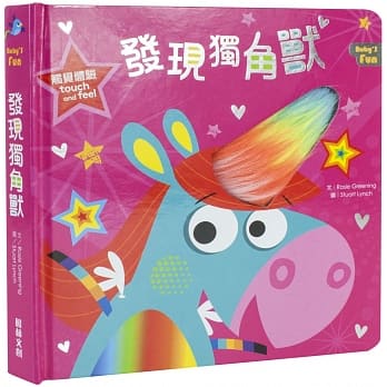 发现独角兽 pdf epub mobi 下载