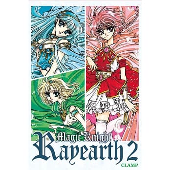 魔法骑士雷阿斯2 爱藏版 1+2+3(首刷书盒版) pdf epub mobi 电子书 下载