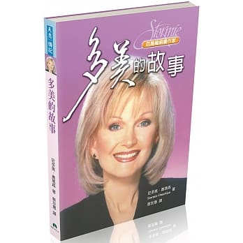 多美的故事 pdf epub mobi 电子书 下载