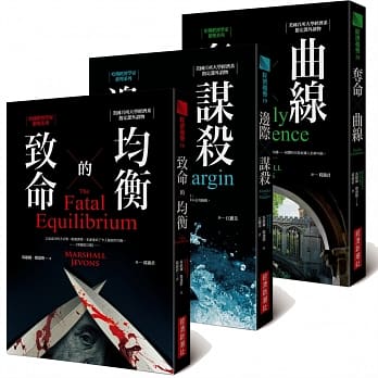 哈佛经济学家推理系列（共三册） pdf epub mobi 电子书 下载