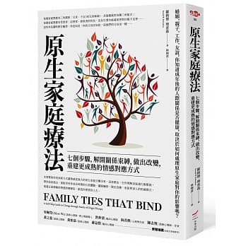 原生家庭疗法：七个步骤，解开关系束缚，做出改变，重建更成熟的情感对应方式 pdf epub mobi 下载