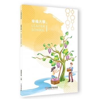 幸福大学（上） pdf epub mobi 电子书 下载