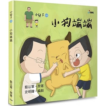 小儿子13：小狗端端 pdf epub mobi 电子书 下载