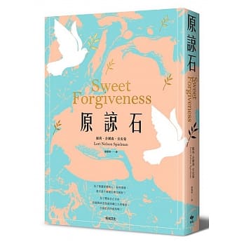 原谅石（二版） pdf epub mobi 下载