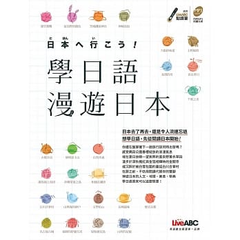 学日语漫游日本：【书+朗读MP3光碟】 pdf epub mobi 电子书 下载