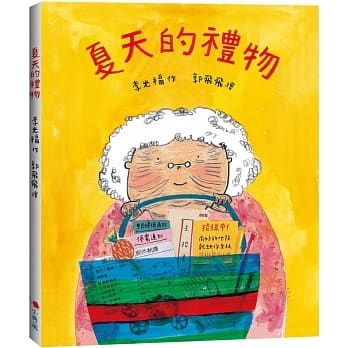 夏天的礼物 pdf epub mobi 电子书 下载