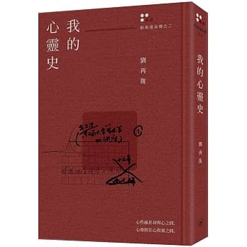 我的心灵史 pdf epub mobi 下载