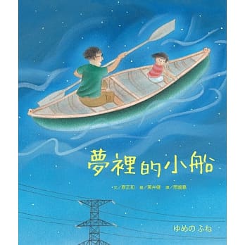 梦里的小船 pdf epub mobi 电子书 下载