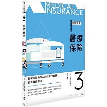 医疗保险 pdf epub mobi 电子书 下载