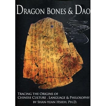 龙骨与道：追溯中国文化、语文及哲学之起源【英文书】 pdf epub mobi 电子书 下载