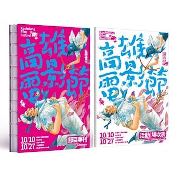 2019高雄电影节专刊 pdf epub mobi 电子书 下载