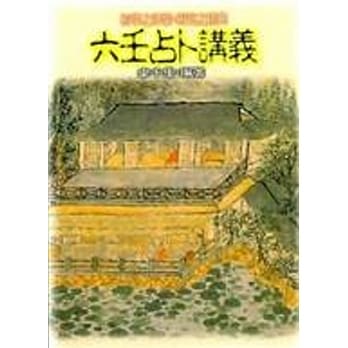 韦千里六壬占卜讲义 pdf epub mobi 电子书 下载